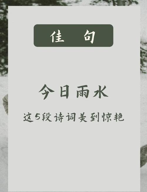 雨落成诗,四首惊艳了时光的夏雨古诗词,可以拿去发圈了 第1张 雨落成诗,四首惊艳了时光的夏雨古诗词,可以拿去发圈了 第1张