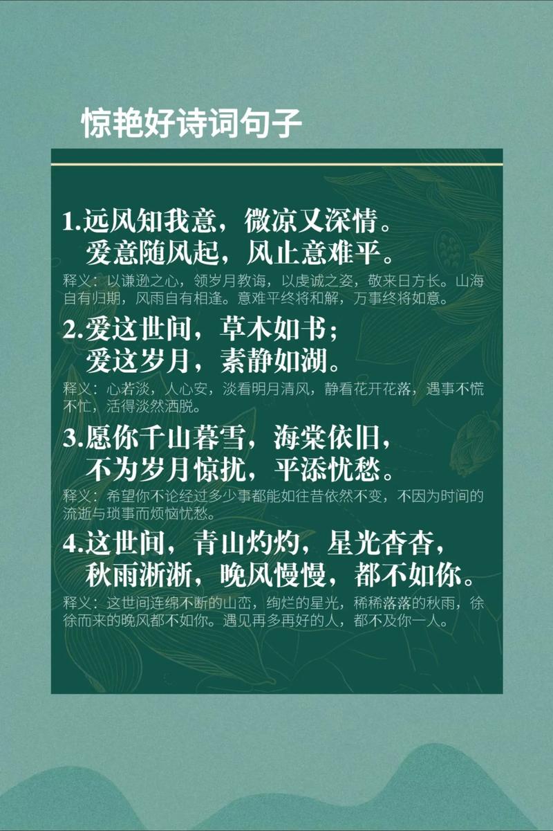 令人神清气爽的精美句子,舒缓情绪,唯美入心 第1张 令人神清气爽的精美句子,舒缓情绪,唯美入心 第1张