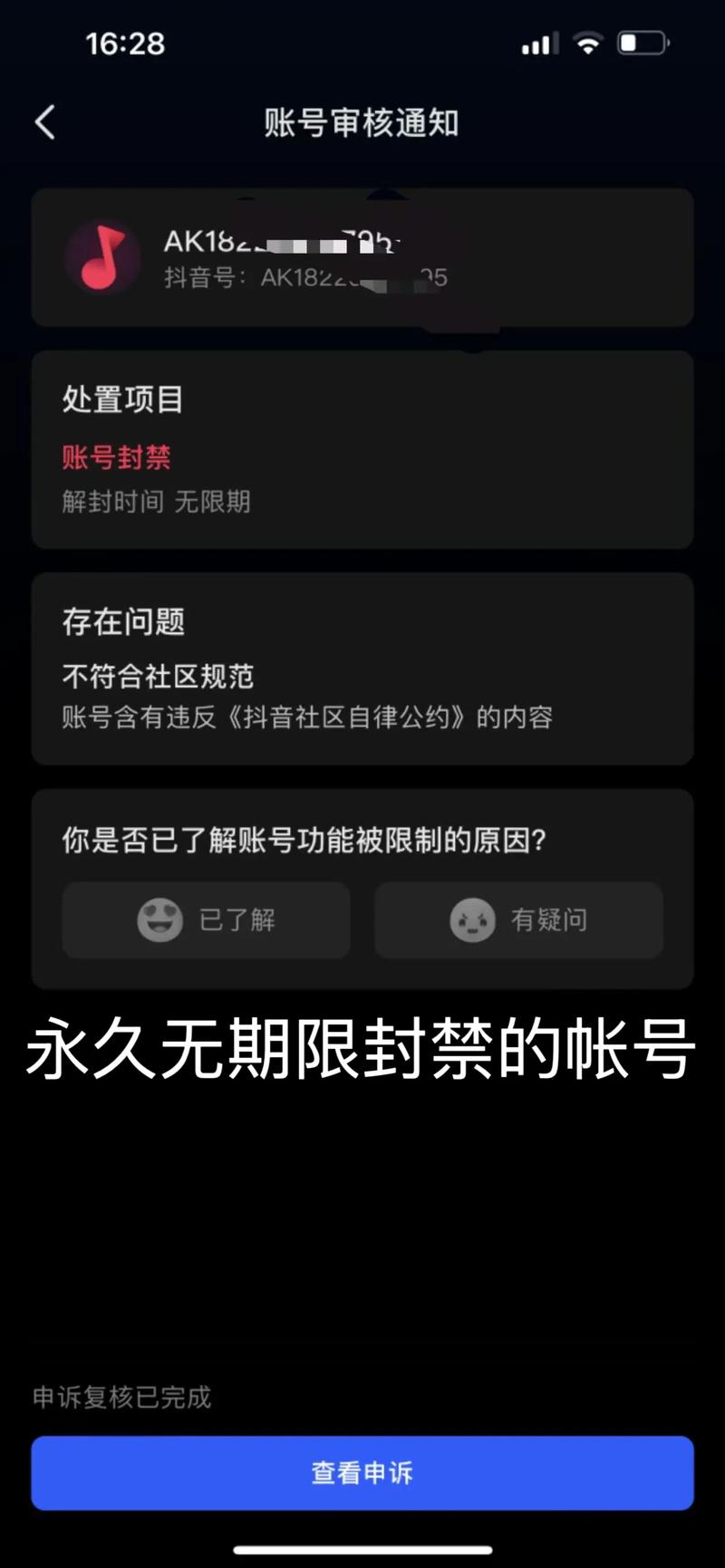 咪蒙账号永久被封，公众号注销，背后坐拥8家公司1400万粉丝！  第1张