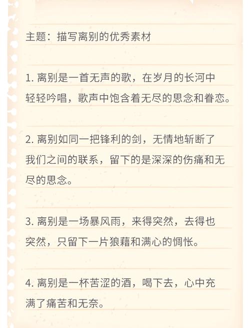 离别的文案句子，离别不舍的心情感言，离别走心的话  第1张