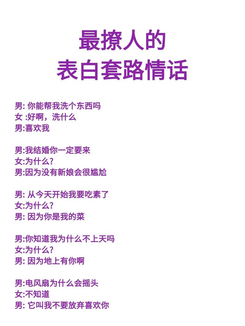 向男生表白的句子,妙语撩人心弦(恋爱情感技巧) 第1张 向男生表白的句子,妙语撩人心弦(恋爱情感技巧) 第1张