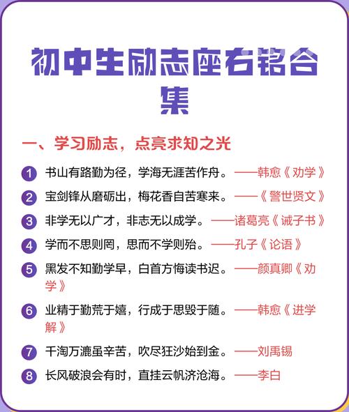 励志格言座右铭 40条 第1张 励志格言座右铭 40条 第1张