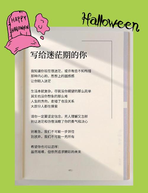 【迷茫大学生值得一看的咪蒙书摘】 第1张 【迷茫大学生值得一看的咪蒙书摘】 第1张