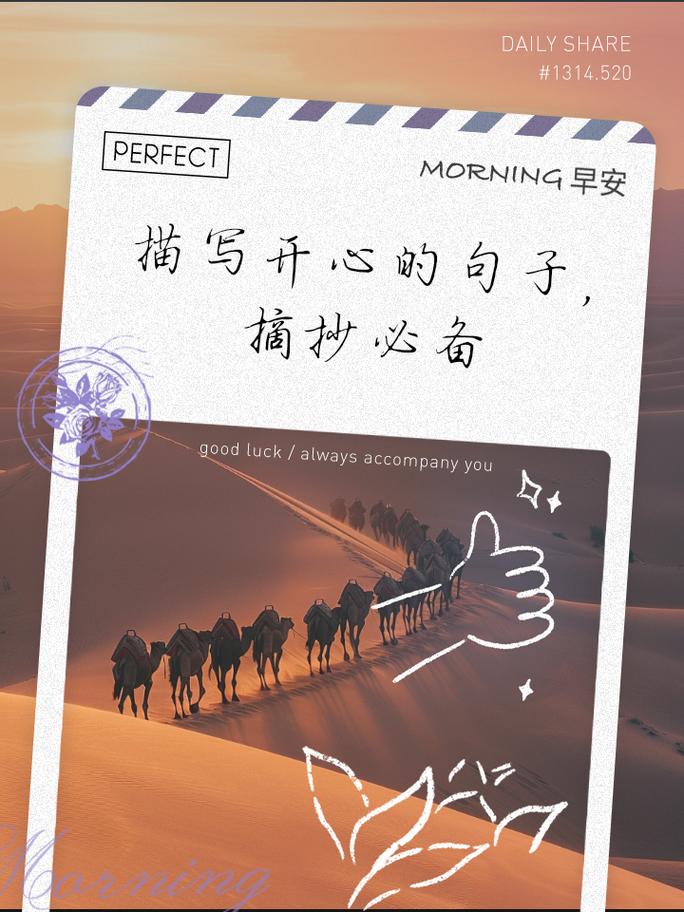 有趣又让人开心的句子 第1张 有趣又让人开心的句子 第1张