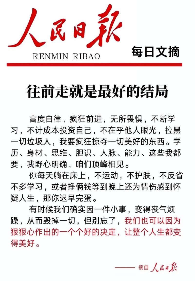 人是不可能被注定的?励志文章  第1张