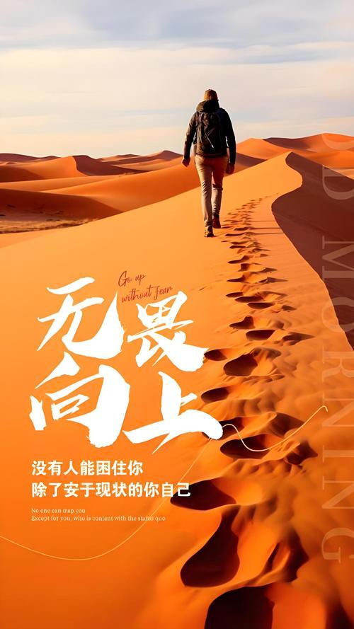 16个很有力量的励志正能量句子,经典励志,令人干劲十足! 第1张 16个很有力量的励志正能量句子,经典励志,令人干劲十足! 第1张