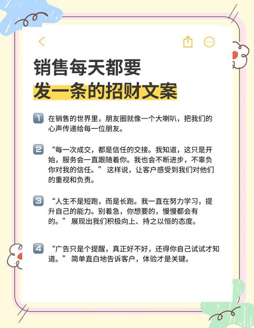 适合销售/业务人员发朋友圈文案，每日一句，激励自己，客户秒赞  第1张