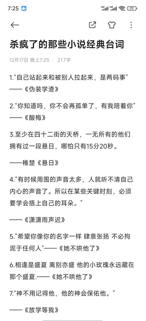 10个作家笔下的精辟句子，让人拍案叫绝  第1张