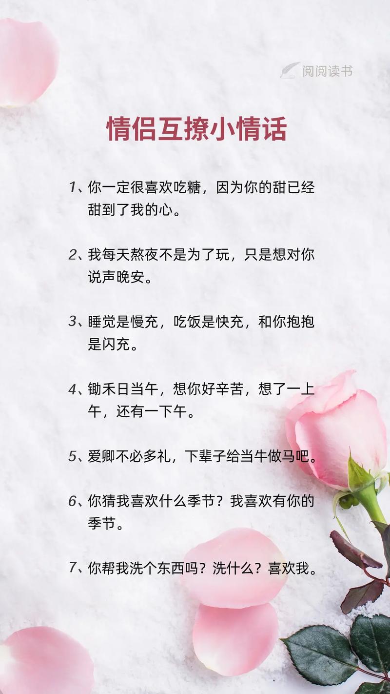 让女人疯狂心动的小情话 第1张 让女人疯狂心动的小情话 第1张