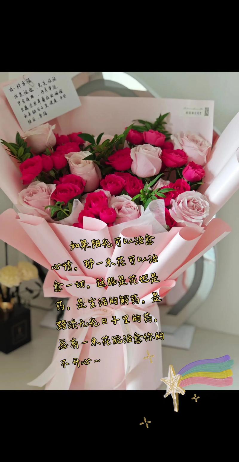 收到鲜花惊喜心情句子：芬芳的鲜花，带来的惊喜与快乐  第1张
