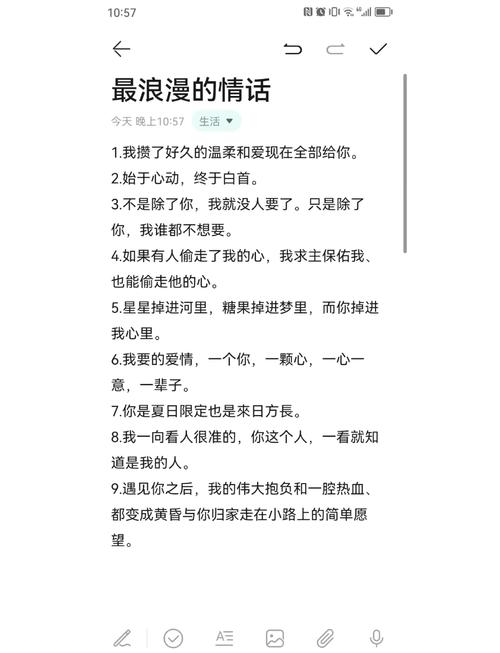 让女生荷尔蒙飙升的话,让女生心动的15句浪漫情话 第1张 让女生荷尔蒙飙升的话,让女生心动的15句浪漫情话 第1张