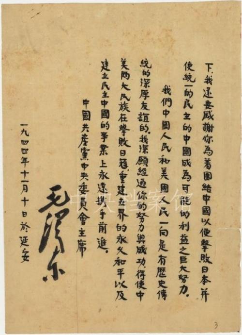 毛泽东有哪些著名的团结名言 第1张 毛泽东有哪些著名的团结名言 第1张