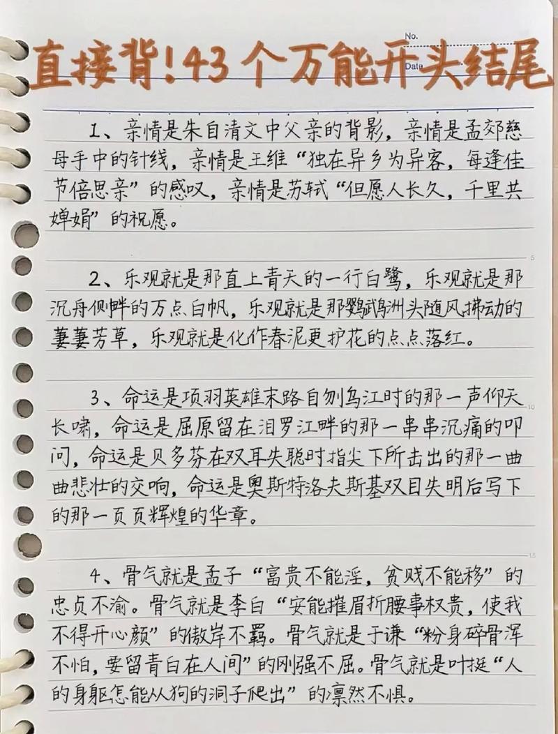2021年中考作文精彩开头结尾集锦?感悟篇（4/18）（转载）  第1张