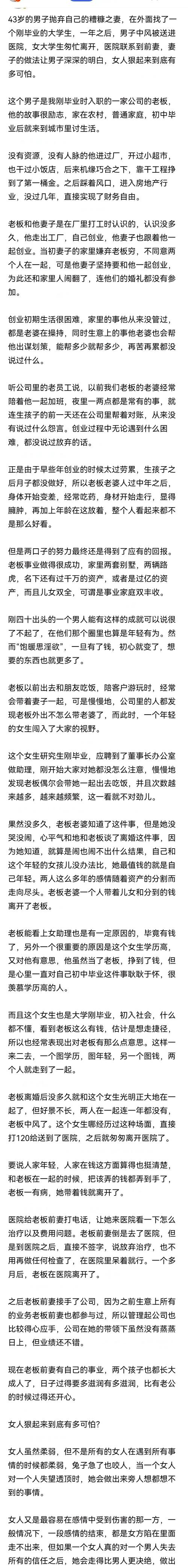 我是凤凰男，但我不猥琐?励志文章  第1张