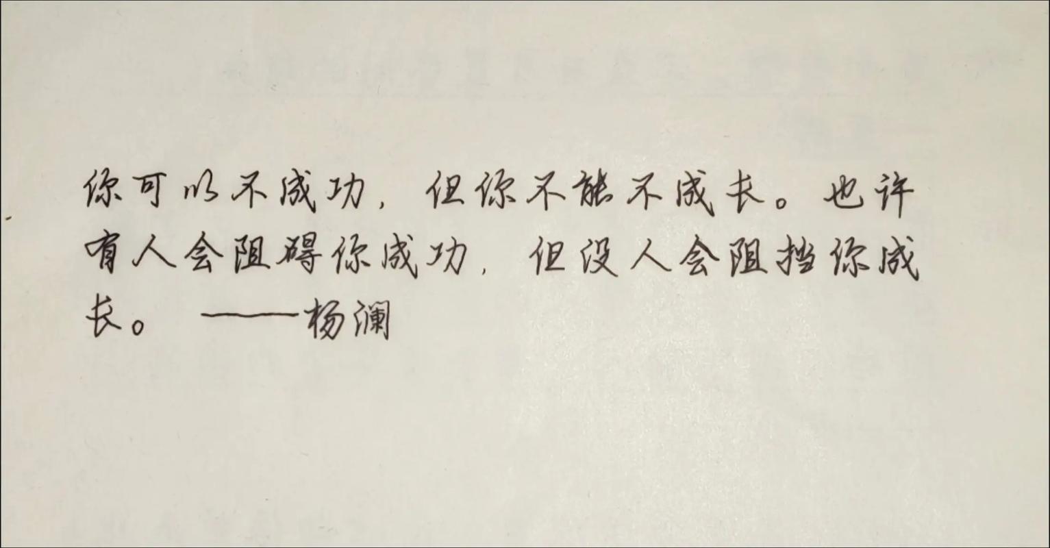 留心成功者说的话?励志文章  第1张