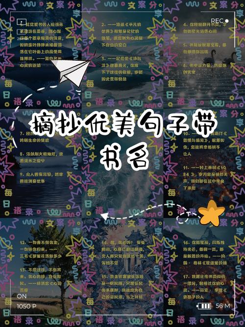 30句优美的摘抄句子 第1张 30句优美的摘抄句子 第1张