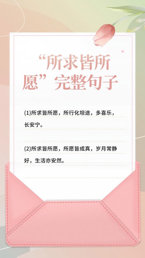 朋友圈精选文案句子：得偿所愿，是世界上最好的惊喜  第1张