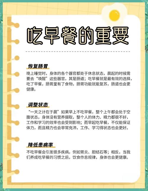 30句关于记得吃早餐的暖心文案 第1张 30句关于记得吃早餐的暖心文案 第1张