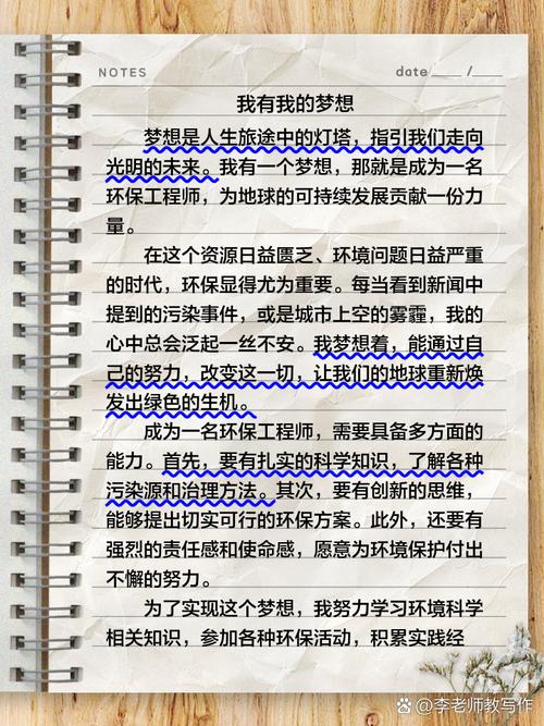 励志文章：我也有一个梦想?励志文章  第1张