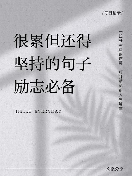 励志文章：刻苦会使人生更美好  第1张