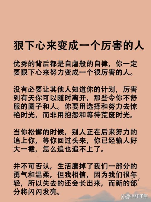 要怎样努力,才能成为很厉害的人? 第1张 要怎样努力,才能成为很厉害的人? 第1张