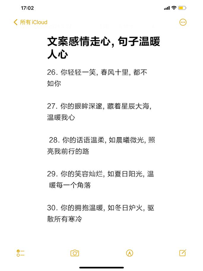 表达感情唯美的句子  第1张