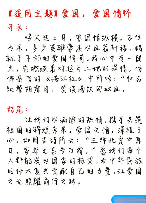关于家国情怀的热血句子(1) 第1张 关于家国情怀的热血句子(1) 第1张