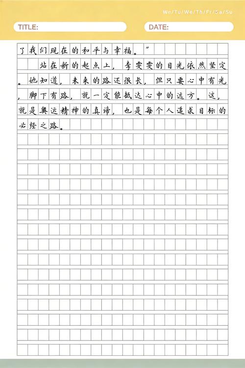 这才是奥运精神 第1张 这才是奥运精神 第1张