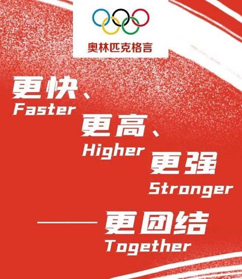 奥林匹克精神不容亵渎  第1张