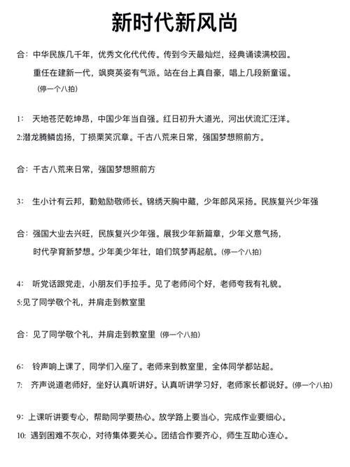 口才练习:儿童趣味快板词三篇 第1张 口才练习:儿童趣味快板词三篇 第1张