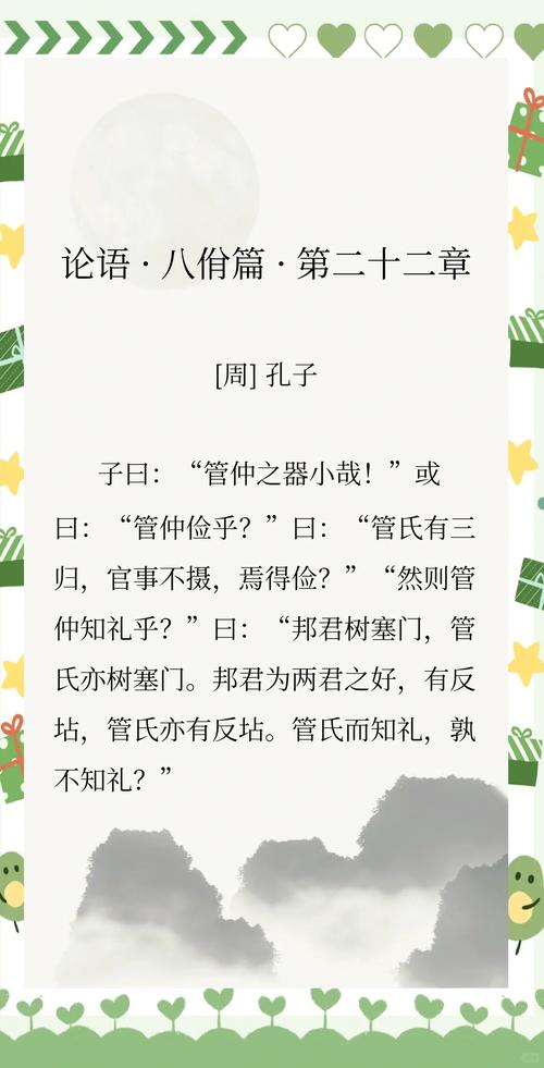 千古奇书《管子》名言36句(两千多年的公共管理和经济管理大师) 第1张 千古奇书《管子》名言36句(两千多年的公共管理和经济管理大师) 第1张