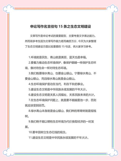 面试名言积累之经济与生态篇 第1张 面试名言积累之经济与生态篇 第1张