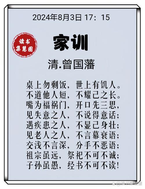 家规家训名言集锦 第1张 家规家训名言集锦 第1张