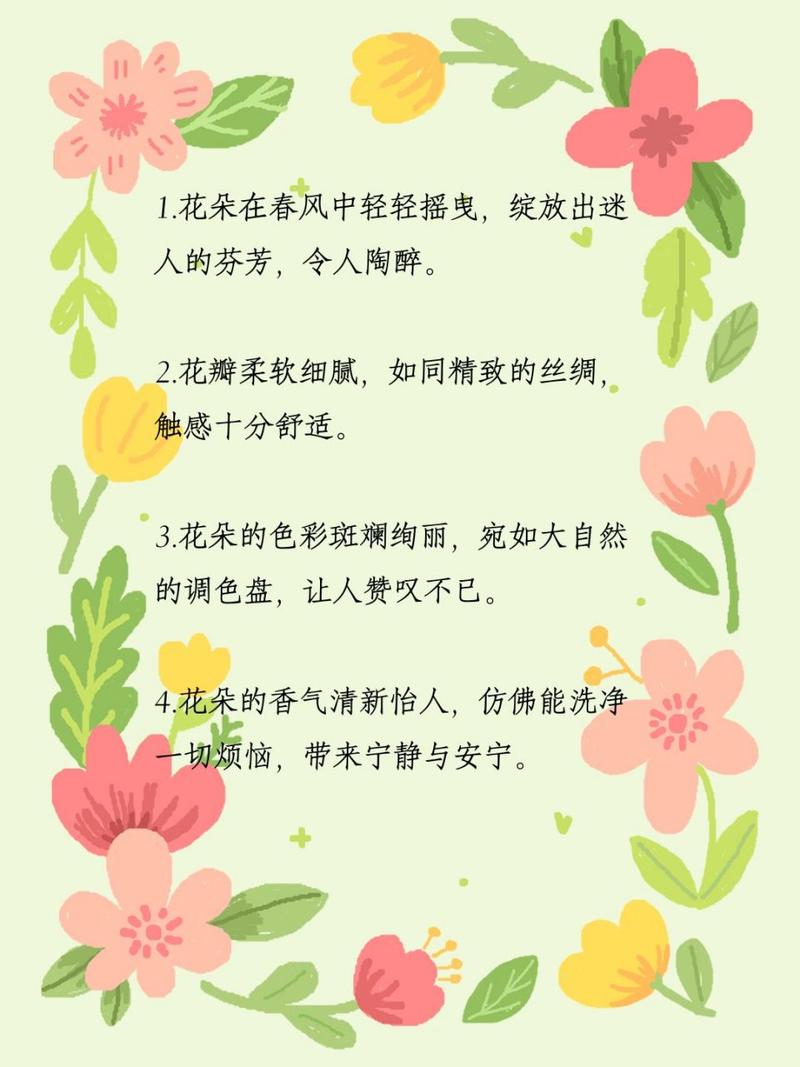 绽放的花语:19句唯美句子,聆听花开的声音 第1张 绽放的花语:19句唯美句子,聆听花开的声音 第1张