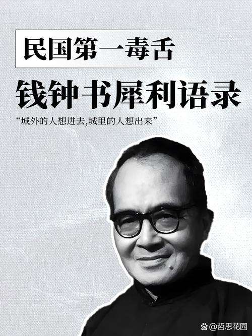 钱钟书《围城》的精彩类比 第1张 钱钟书《围城》的精彩类比 第1张