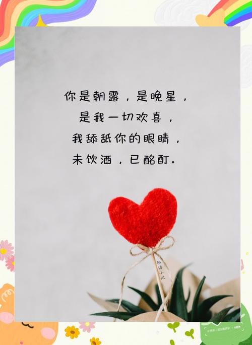 很甜很撩的情话暖心短句,情深意长,满满的都是爱 第1张 很甜很撩的情话暖心短句,情深意长,满满的都是爱 第1张