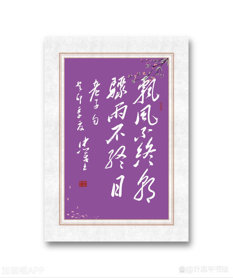 20条适合做题记的句子:骤雨不终日,飘风不终朝 第1张 20条适合做题记的句子:骤雨不终日,飘风不终朝 第1张