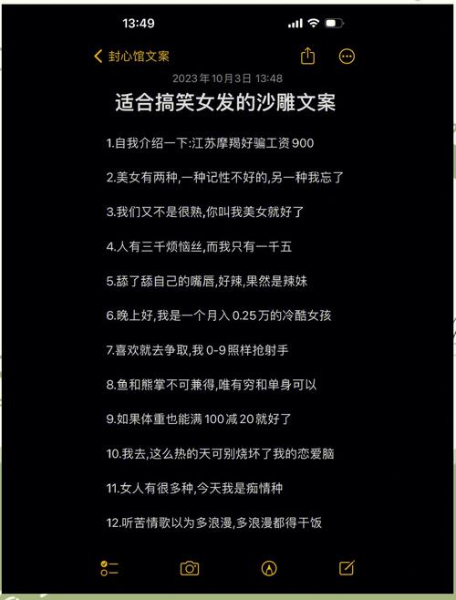 超搞笑文案沙雕段子 第1张 超搞笑文案沙雕段子 第1张