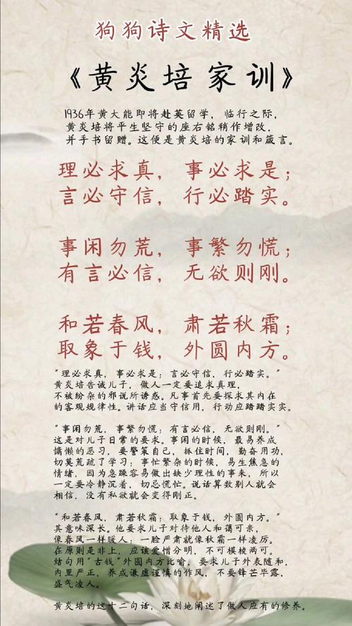 中国传统家训一百句  第1张