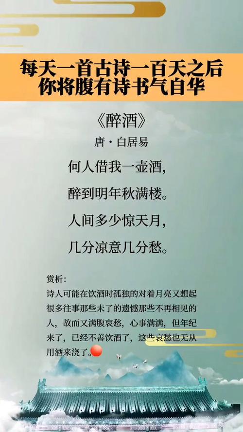 8位大诗人,80句饮酒诗词,一杯清酒入喉,笑看人生苦与愁 第1张 8位大诗人,80句饮酒诗词,一杯清酒入喉,笑看人生苦与愁 第1张
