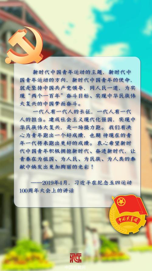 “青春心向党,建功新时代”——我最喜爱的格言警句(八) 第1张 “青春心向党,建功新时代”——我最喜爱的格言警句(八) 第1张