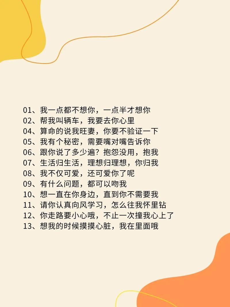 很肉麻的情话,说给对象听 第1张 很肉麻的情话,说给对象听 第1张