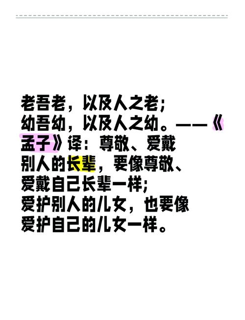 《孟子》10句至理名言,简短有深度,引人深思! 第1张 《孟子》10句至理名言,简短有深度,引人深思! 第1张