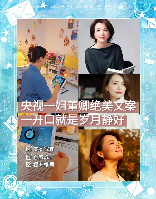 董卿的正能量语录  第1张