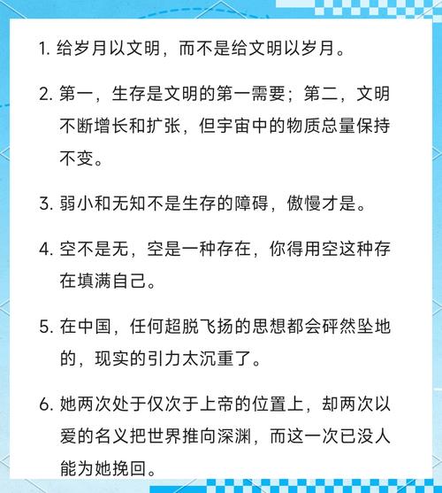 不要返航，这里不是家！刘慈欣三体那些心碎的句子  第1张