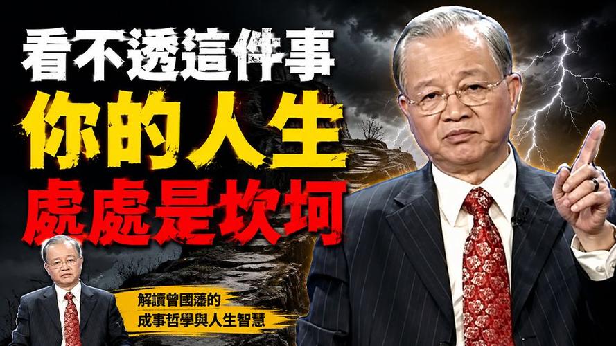 曾仕强:能改变你命运的不是性格,而是这一点 第1张 曾仕强:能改变你命运的不是性格,而是这一点 第1张