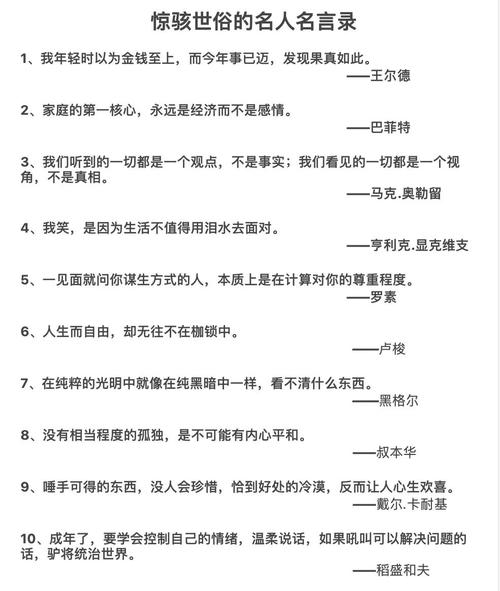 洗脑最厉害的10句名言,服!哪位高手编的? 第1张 洗脑最厉害的10句名言,服!哪位高手编的? 第1张