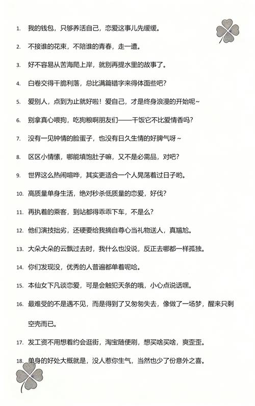 表达自己不想谈恋爱的句子  第1张