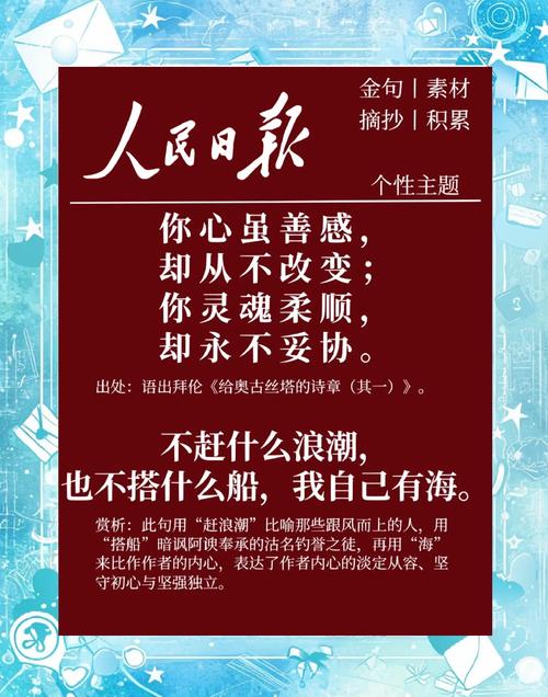 【坚守初心，以自渡为道】——深思董卿的励志箴言  第1张