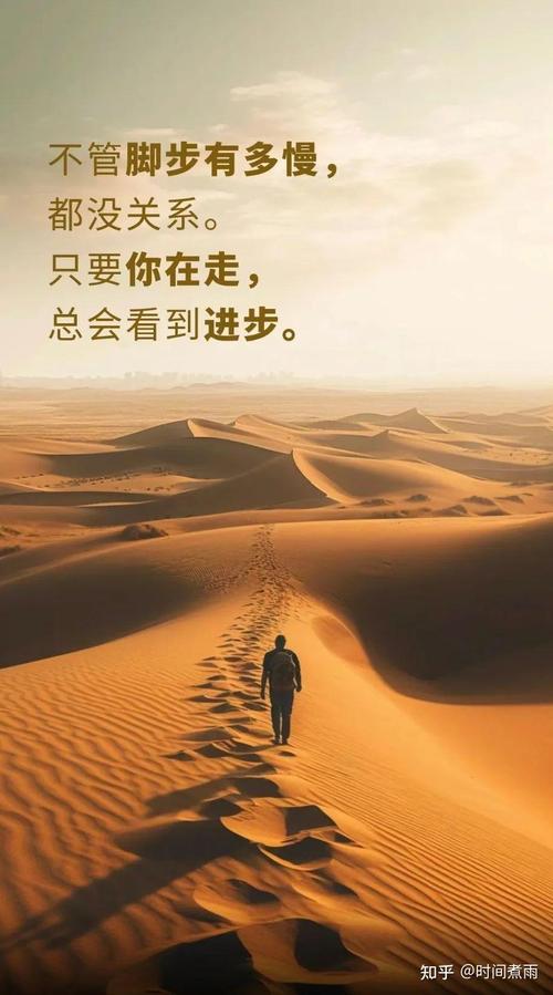 经典实用的励志句子，总有一句触动你的心，激励你的人生  第1张
